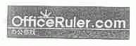 办公在线;OFFICERULER