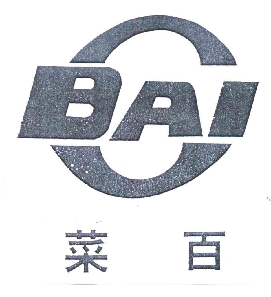 菜百;BAI