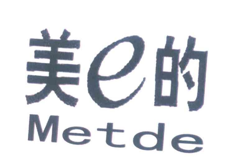 美E的 METDE