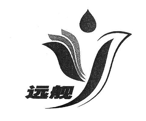 远舰 Y