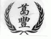 葛丰
