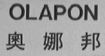 OLAPON