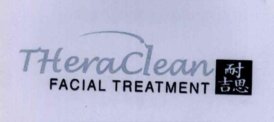 耐吉思;THERACLEAN FACIAL TREATMENT