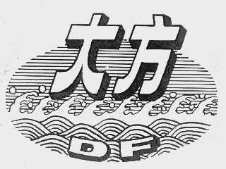 大方