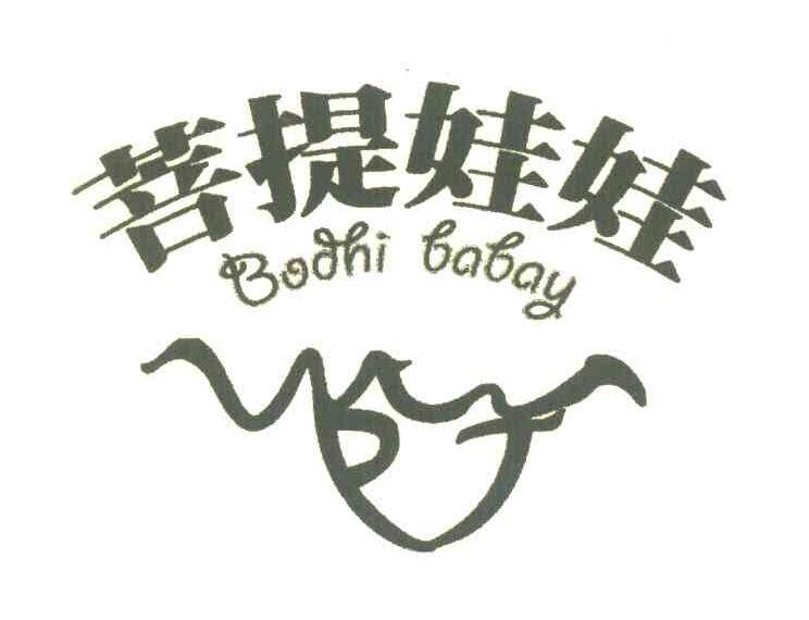 菩提娃娃 BODHI BABAY