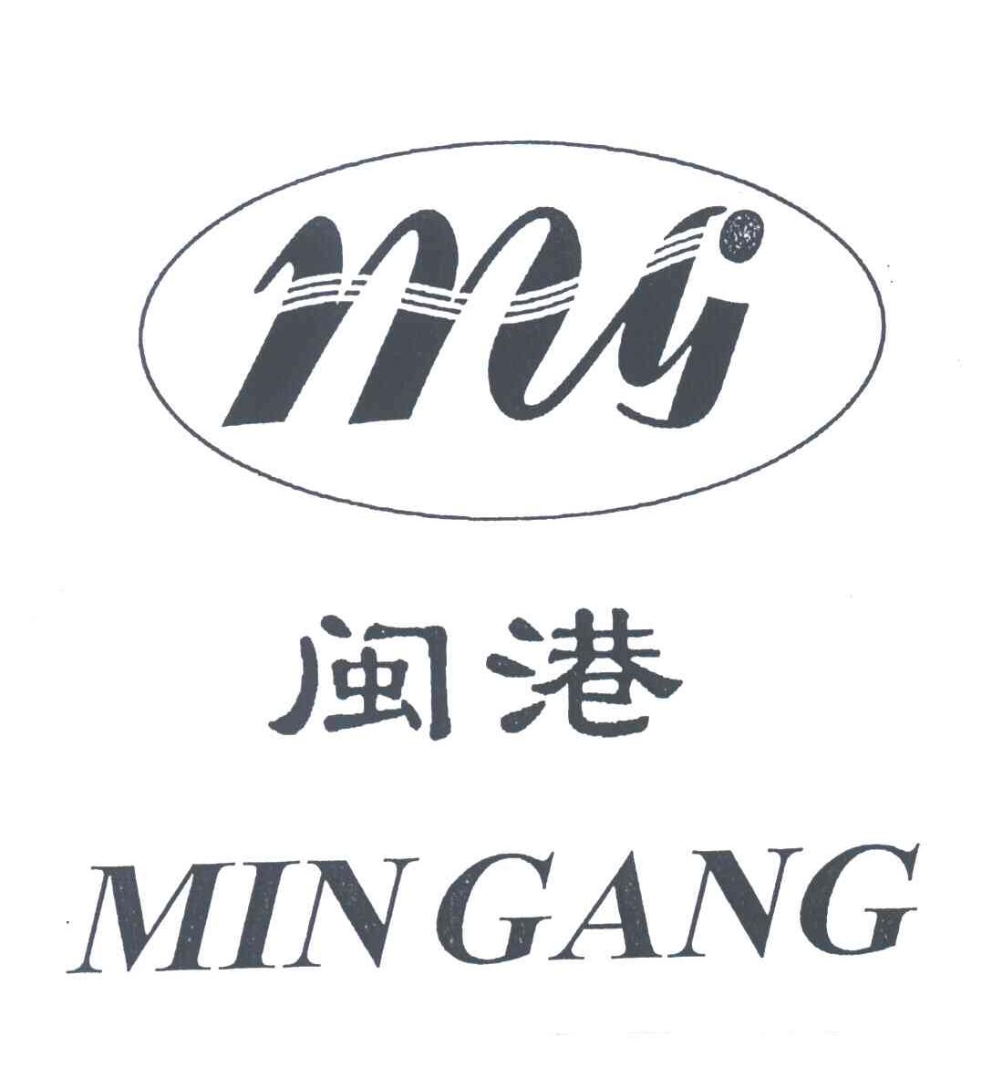 闽港