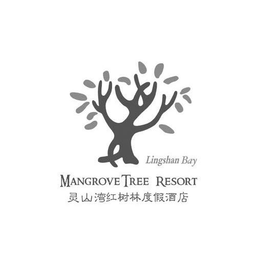 灵山湾红树林度假酒店 LINGSHAN BAY MANGROVE TREE RESORT