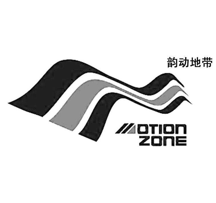 韵动地带 OTION ZONE