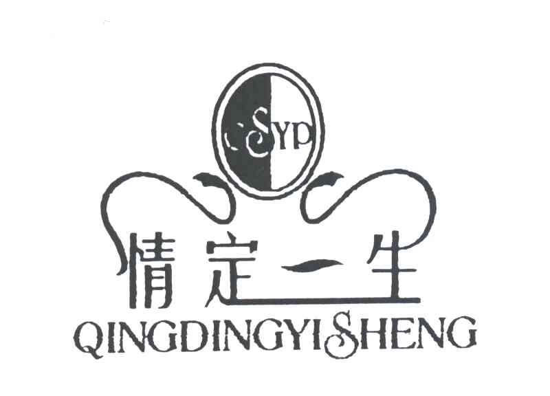 情定一生;QSYD
