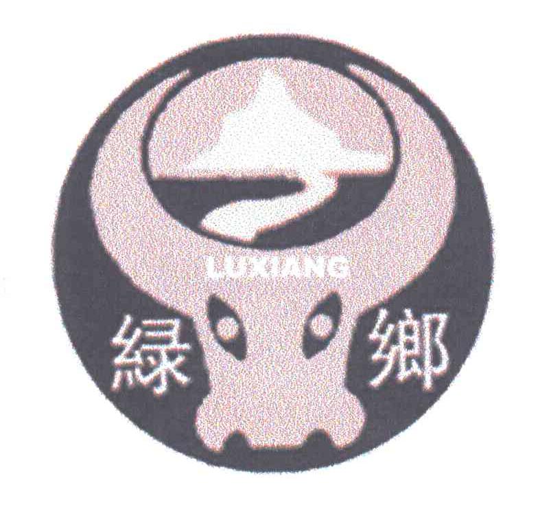 绿乡