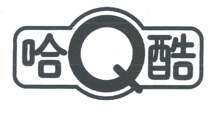哈酷;Q