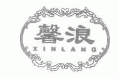 馨浪