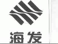 海发