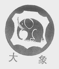 大象