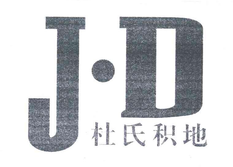 杜氏积地;JD