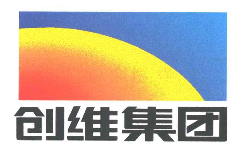 创维集团
