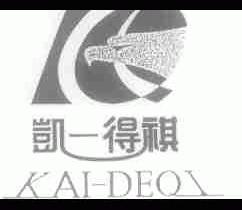 凯一得祺