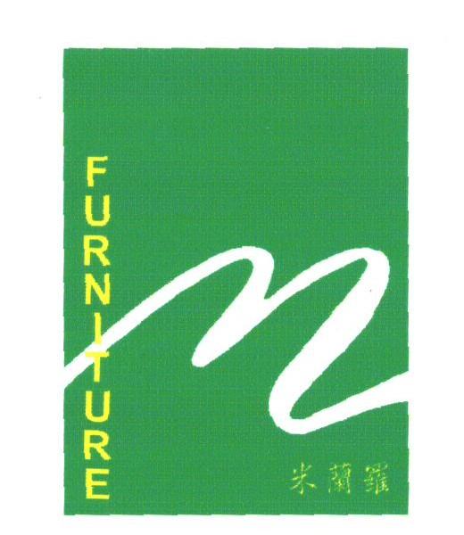 米兰罗