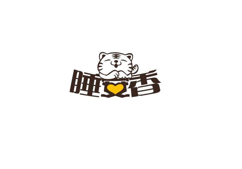 睡安香