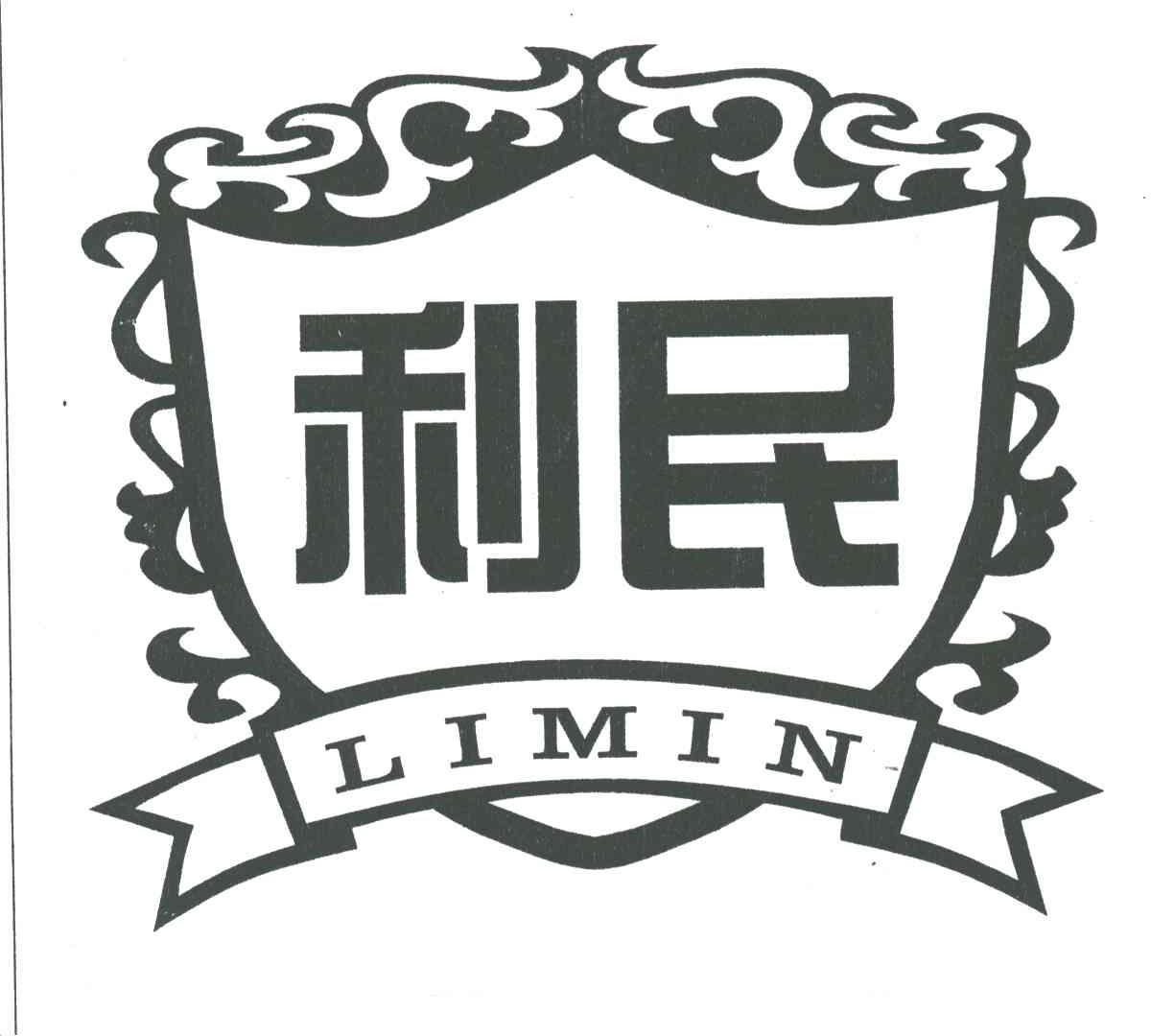 利民;LI MIN