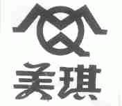 美琪