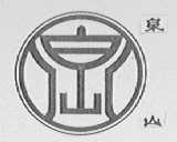 泉山