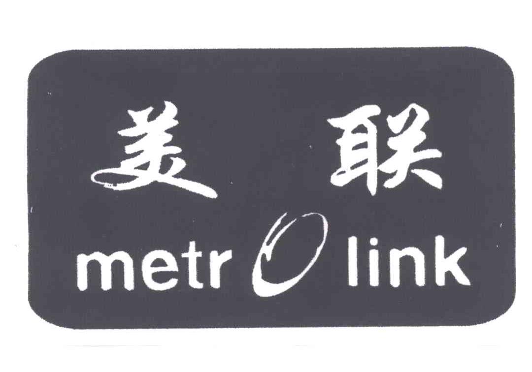 美联;METR LINK
