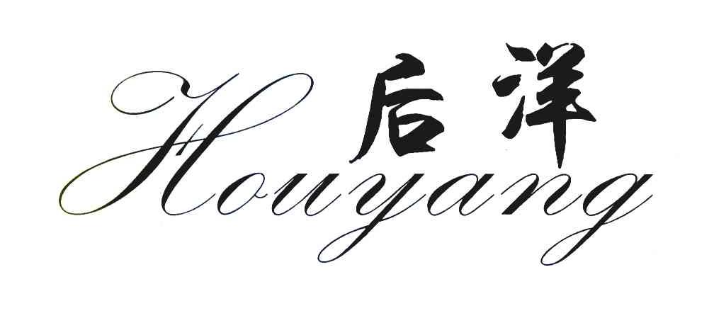 后洋