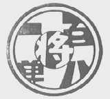 一百单八将