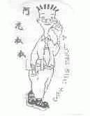阿龙叔叔