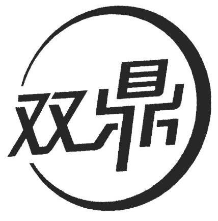 双鼎
