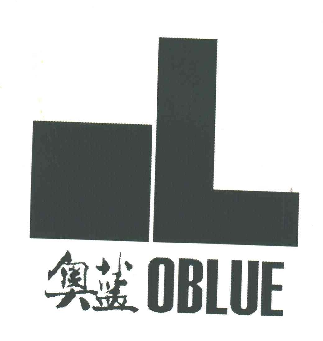 奥篮OBLUE