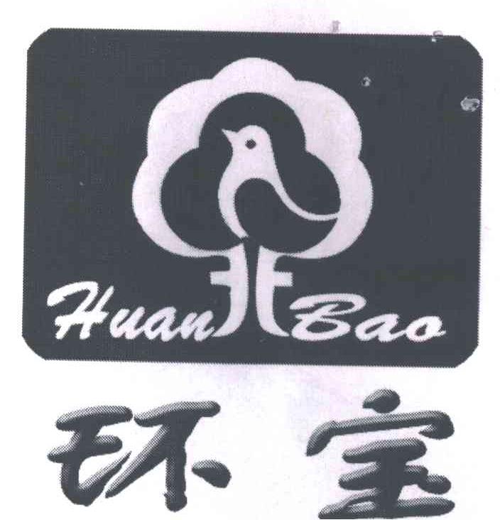 环宝