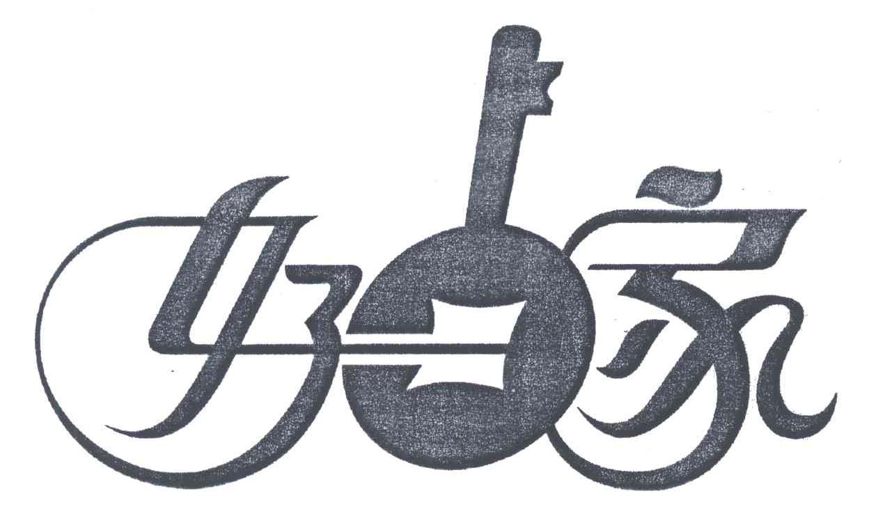 好家