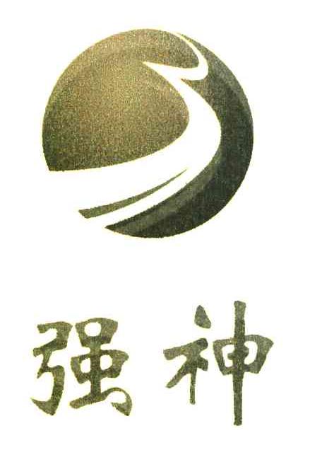强神