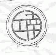 江南