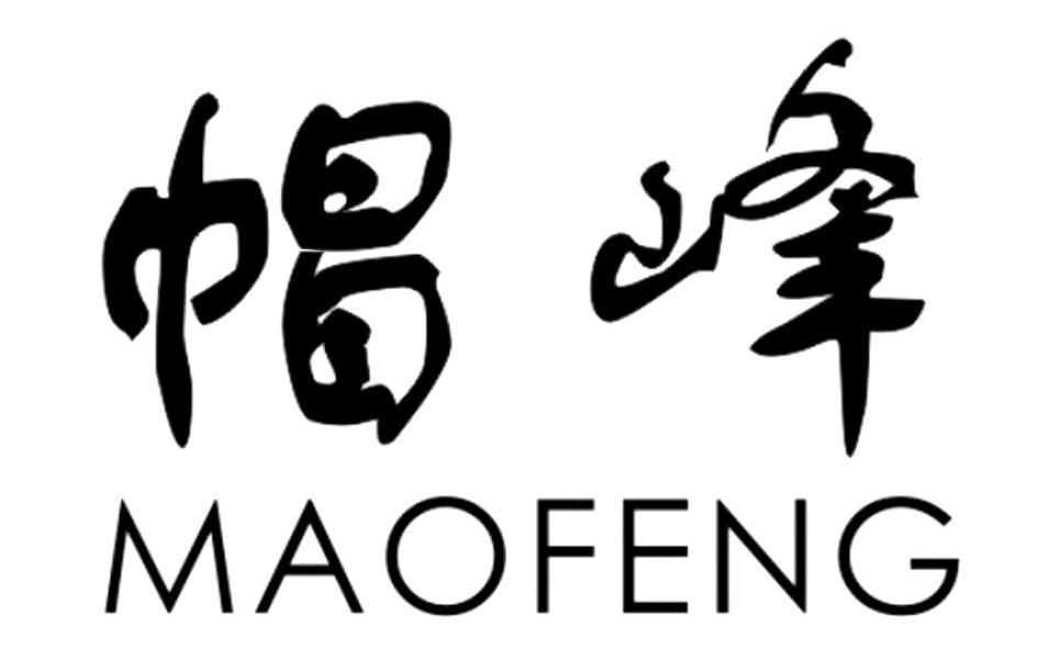 帽峰