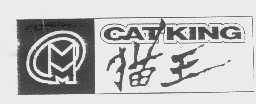 猫王   CATKING