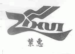 紫惠