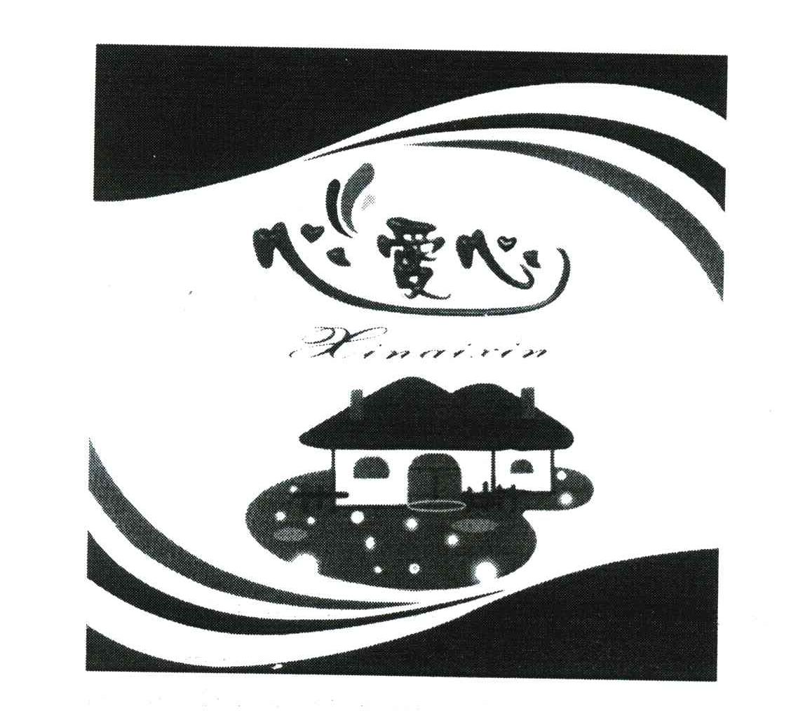 心爱心