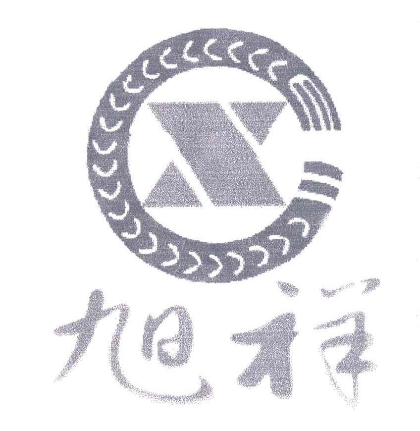 旭祥;X