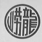 崂龙