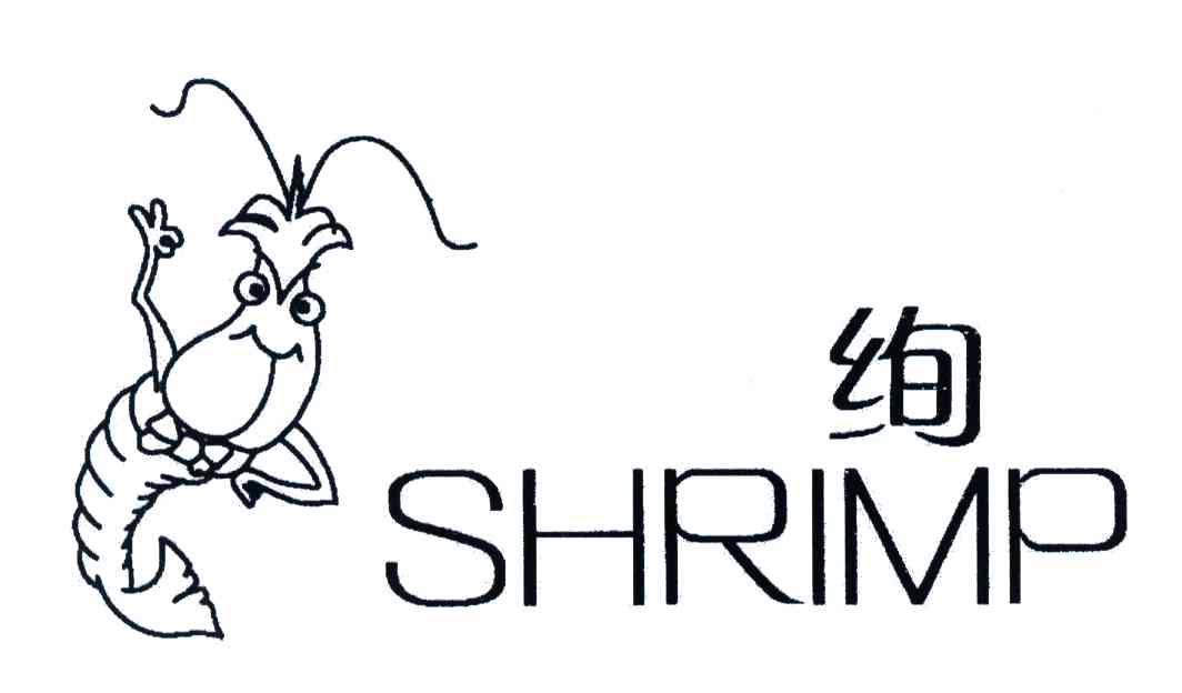 绚;SHRIMP