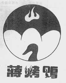 蒋