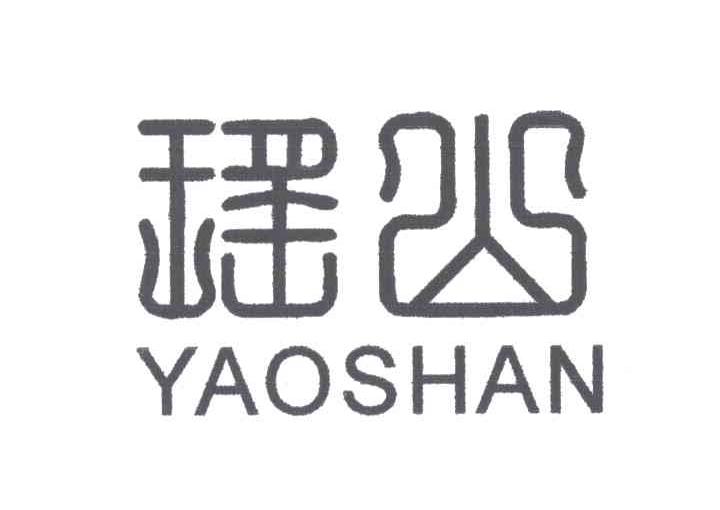 瑶山