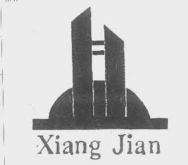 XIANG JIAN