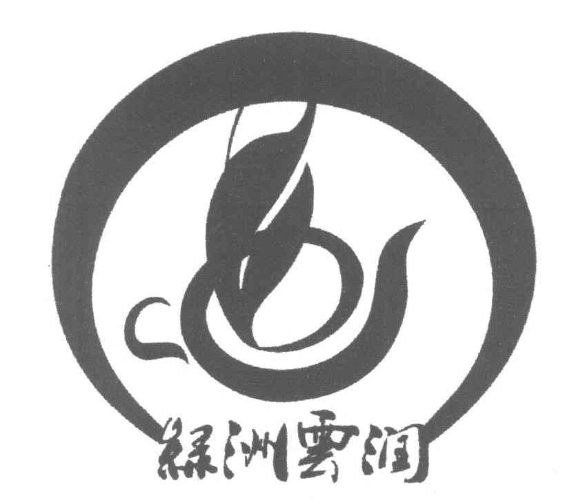 绿洲云润