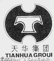 天华