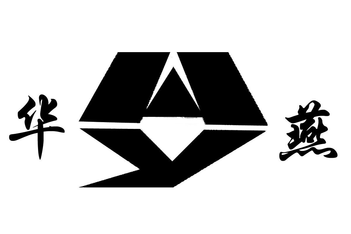 华燕 HY
