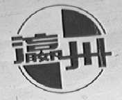 瀛州